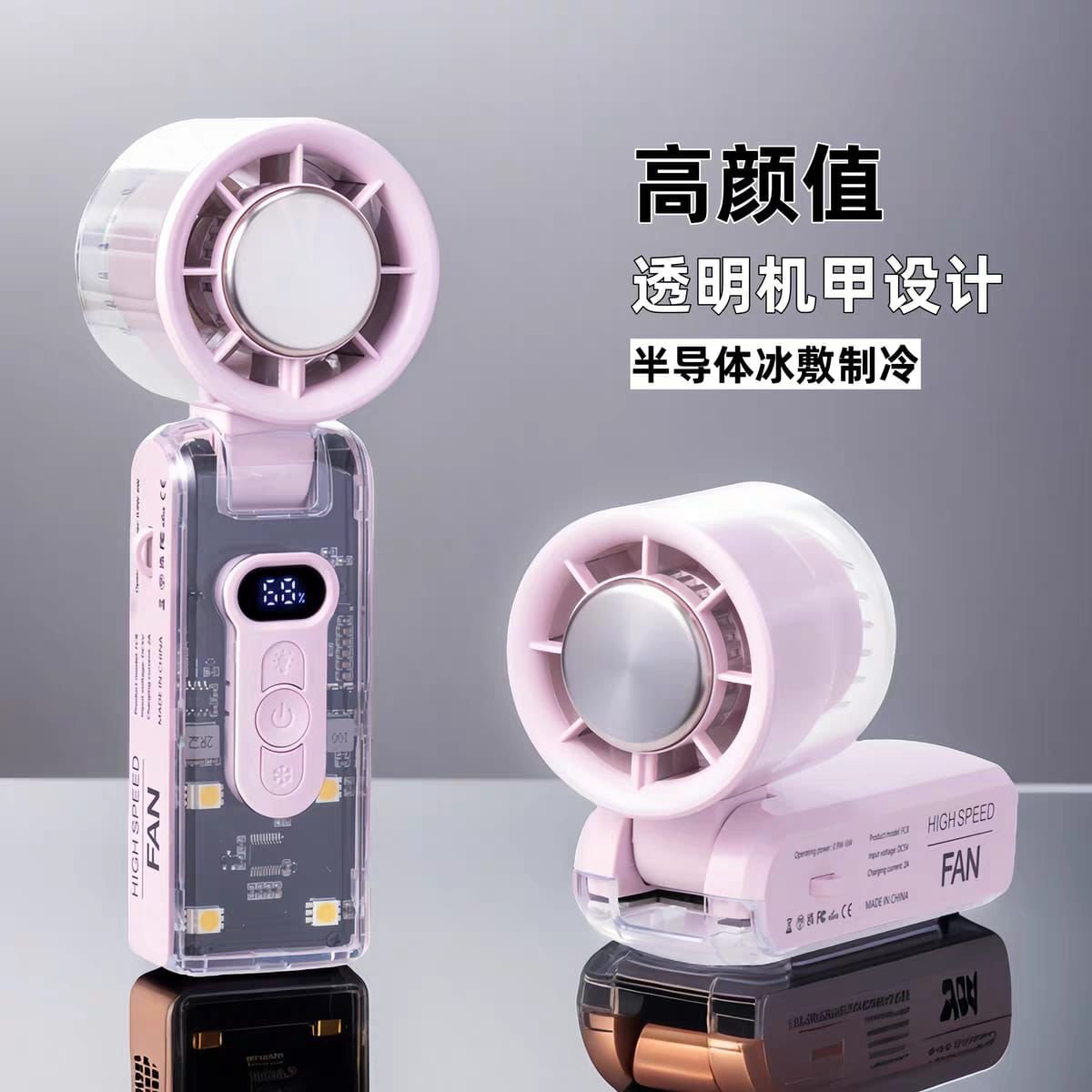 FC8 Cooling Turbo Fan With Light