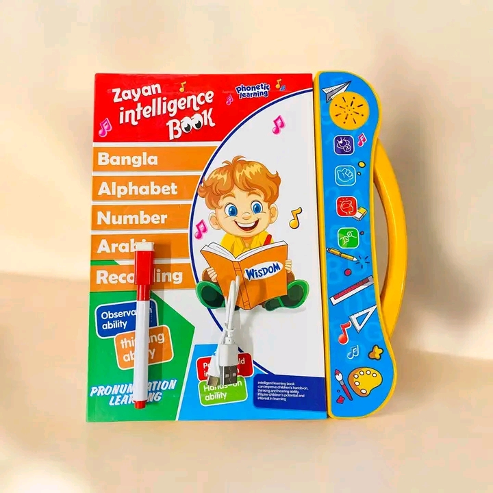 Intelligence E-Book Bangla For Kids