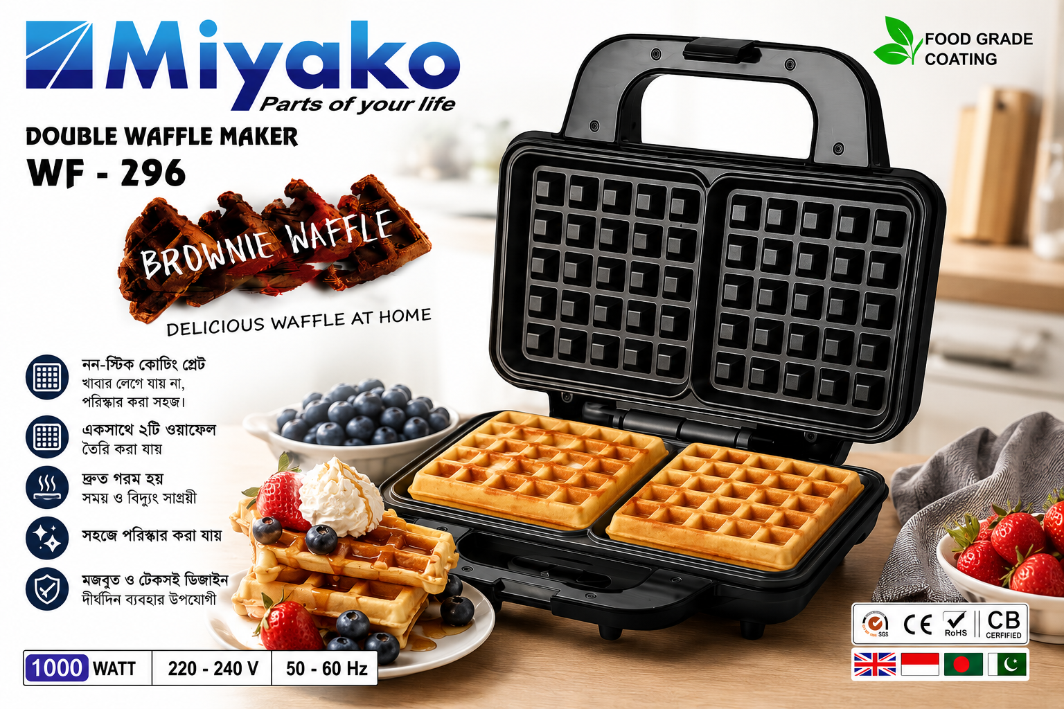 Miyako Double Waffle Maker WF-296